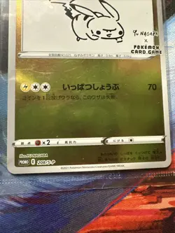 Pokemon Card 2021 Yu Nagaba Pikachu 208/S-P Holo Sealed Japanese - Image 3