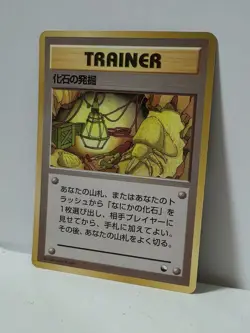 Pokemon Card 1998 x1 Fossil Excavation Promo Series 1 Vending Japan Kabuto - Image 2