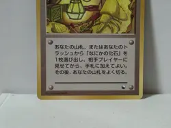 Pokemon Card 1998 x1 Fossil Excavation Promo Series 1 Vending Japan Kabuto - Image 4