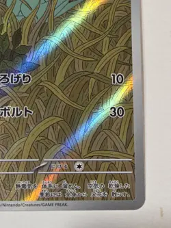 Electrike AR 073/063 Heat Wave Arena sv9a Pokemon Card Game Japanese NM Full Art - Image 5