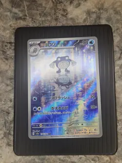 2023 Japanese Pokemon sv2a Scarlet & Violet 151 176/165 Poliwhirl - Image 1