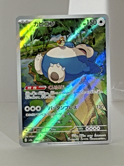 Snorlax 181/165 AR Holo full art - [sv2a: S&V-151] Japanese Pokemon TCG NM - Image 2