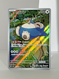 Snorlax 181/165 AR Holo full art - [sv2a: S&V-151] Japanese Pokemon TCG NM - Image 3