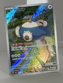 Snorlax 181/165 AR Holo full art - [sv2a: S&V-151] Japanese Pokemon TCG NM - Image 4