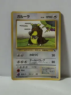 Pokemon Card 1998 x1 Kangaskhan Promo Series 1 Vending Japan - Image 1