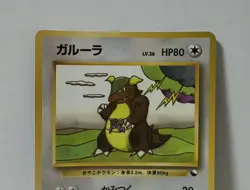 Pokemon Card 1998 x1 Kangaskhan Promo Series 1 Vending Japan - Image 3