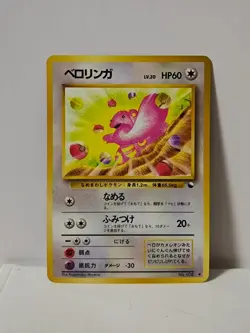 Pokemon Card 1998 x1 Lickitung Promo Series 1 Vending Japan - Image 1