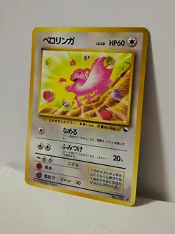 Pokemon Card 1998 x1 Lickitung Promo Series 1 Vending Japan - Image 2