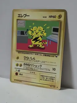 Pokemon Card 1998 x1 Electabuzz Promo Series 1 Vending Japan - Image 2