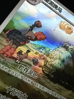 Mudsdale CBB4C 230/070 Chinese Gem Pack Vol 4 NM Holo Full Art Pokemon Card - Image 4