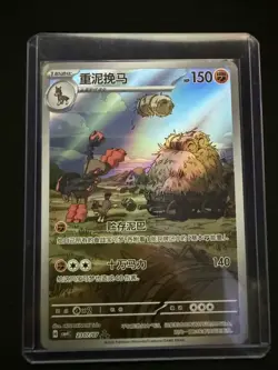 Mudsdale CBB4C 230/070 Chinese Gem Pack Vol 4 NM Holo Full Art Pokemon Card - Image 5