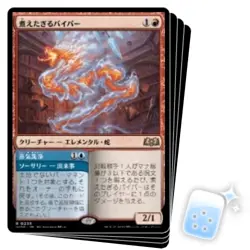 JAPANESE SCALDING VIPER X4 Wilds Of Eldraine WOE Magic MTG MINT CARD - Image 1