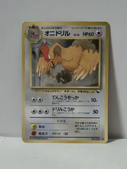 Pokemon Card 1998 x1 Fearow Promo Series 1 Vending Japan - Image 1