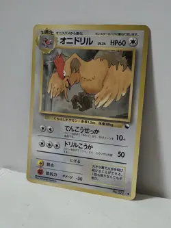 Pokemon Card 1998 x1 Fearow Promo Series 1 Vending Japan - Image 2