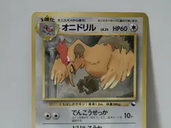 Pokemon Card 1998 x1 Fearow Promo Series 1 Vending Japan - Image 3