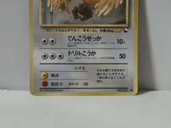 Pokemon Card 1998 x1 Fearow Promo Series 1 Vending Japan - Image 4