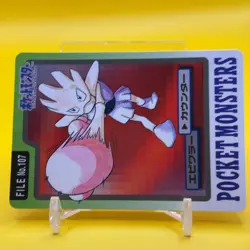 Hitmonchan BANDAI Pokemon Card Game TCG Japanese Japan Nintendo Anime F/S a - Image 3