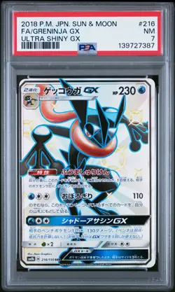 2018 POKEMON JPN SUN & MOON ULTRA SHINY GX #216 FULL ART/GRENINJA GX PSA 7 - Image 1