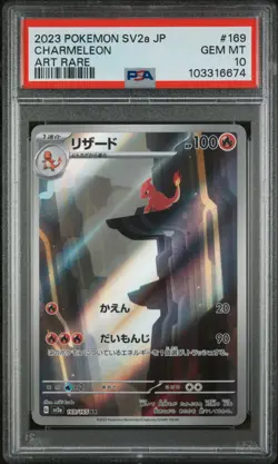 2023 POKEMON JPN SV2A-POKEMON 151 ART RARE #169 CHARMELEON PSA 10 - Image 1