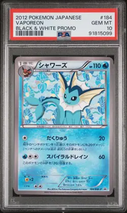 2012 POKEMON JPN B&W PROMO #184 VAPOREON PSA 10 - Image 1