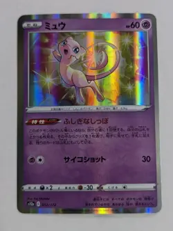 Mew 052/172 S12a: Vstar Universe Holo (Japanese) Pokemon TCG NM - Image 1