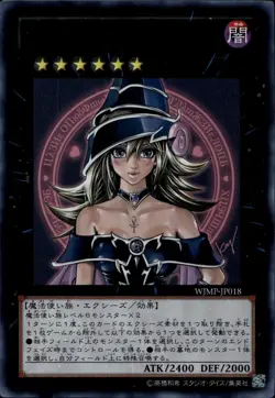 Magi Magi Magician Girl Japanese Gal Ultra WJMP-JP018 Yu-Gi-Oh! - Image 1