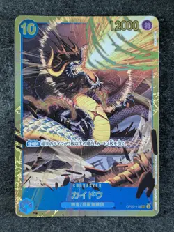 2023 One Piece KAIDO #OP05-118 Awakening of the New Era SEC Japanese (A) - Image 1