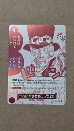 [PROMO] One Piece OP13-019 R Sabo Red Manga 3rd Anniversary Treasure Campaign - Image 1