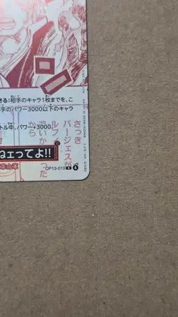 [PROMO] One Piece OP13-019 R Sabo Red Manga 3rd Anniversary Treasure Campaign - Image 4