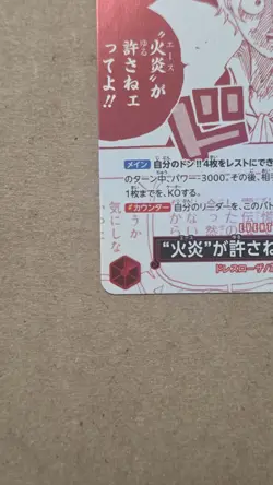 [PROMO] One Piece OP13-019 R Sabo Red Manga 3rd Anniversary Treasure Campaign - Image 5