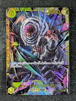 2024 One Piece CHARLOTTE KATAKURI #OP03-123 Premium Booster: The Best SEC JPN B - Image 1
