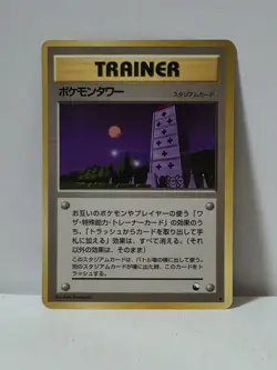 Pokemon Card 1998 x1 Pokemon Tower Promo Series 1 Vending Japan - Image 1