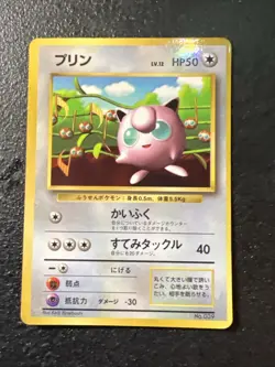 Jigglypuff No 039 CoroCoro Comics Promo Pokemon Card Japanese Mp to Lp - Image 1
