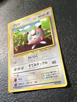 Jigglypuff No 039 CoroCoro Comics Promo Pokemon Card Japanese Mp to Lp - Image 2
