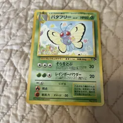 Pokemon Card - Butterfree Japanese Southern Islands 012 Promo lv 37 hp80 TCG - Image 1