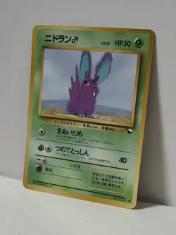 Pokemon Card 1998 x1 Nidoran Male Glossy Promo Series 1 Vending Japan - Image 2