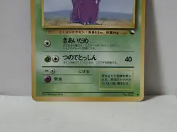 Pokemon Card 1998 x1 Nidoran Male Glossy Promo Series 1 Vending Japan - Image 4