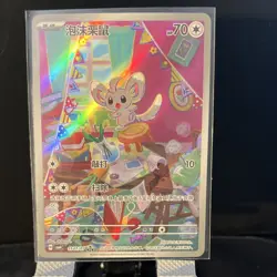 Minccino 150/071 Sv5k: Wild Force Full Art Holo Pokemon TCG Card Stock (Chinese) - Image 1