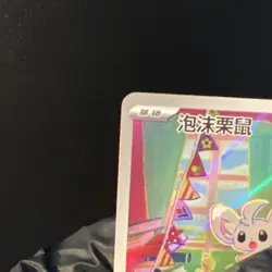 Minccino 150/071 Sv5k: Wild Force Full Art Holo Pokemon TCG Card Stock (Chinese) - Image 4