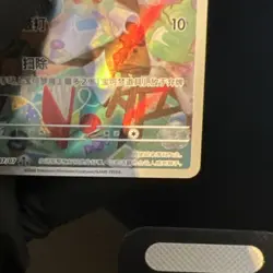 Minccino 150/071 Sv5k: Wild Force Full Art Holo Pokemon TCG Card Stock (Chinese) - Image 5