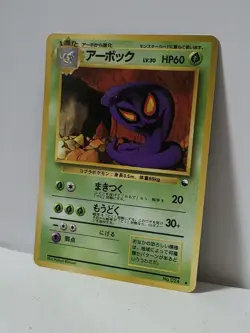 Pokemon Card 1998 x1 Arbok Promo Series 1 Vending Japan - Image 2