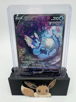 Vaporeon V 075/069 SR s6a Eevee Heroes 2021 Pokemon Card 520 Korean - Image 1