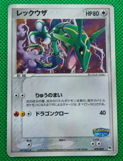 PokePark Rayquaza Holo Pokemon Card Japanese No.009/009 Nintendo From Japan - Image 1