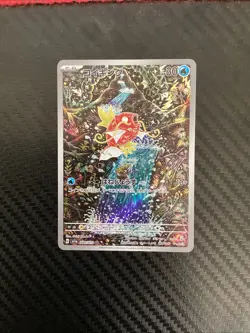 Magikarp AR 080/073 SV1a Triplet Beat Pokemon Card Japanese Scarlet & Violet NM - Image 1