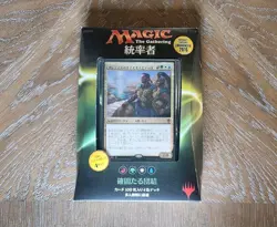 MTG Japanese Commander 2016 STALWART UNITY Magic the Gathering Sealed. - Image 1