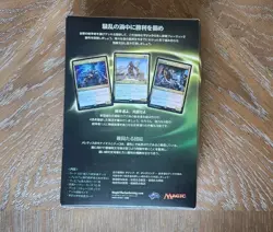 MTG Japanese Commander 2016 STALWART UNITY Magic the Gathering Sealed. - Image 2
