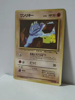 Pokemon Card 1998 x1 Machop Promo Series 1 Vending Japan - Image 3