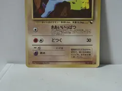 Pokemon Card 1998 x1 Machop Promo Series 1 Vending Japan - Image 5