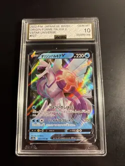 Origin Forme Palkia V #27 Pokemon Japanese VSTAR Universe AGS 10 - Image 1