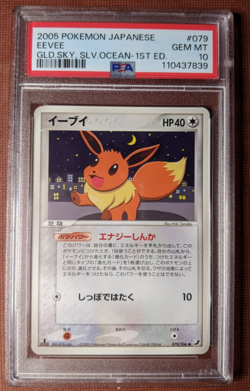 Pokemon Eevee 079 Japanese PAS 10 Golden Sky 1st Edition 079/106 ex Unseen - Image 1